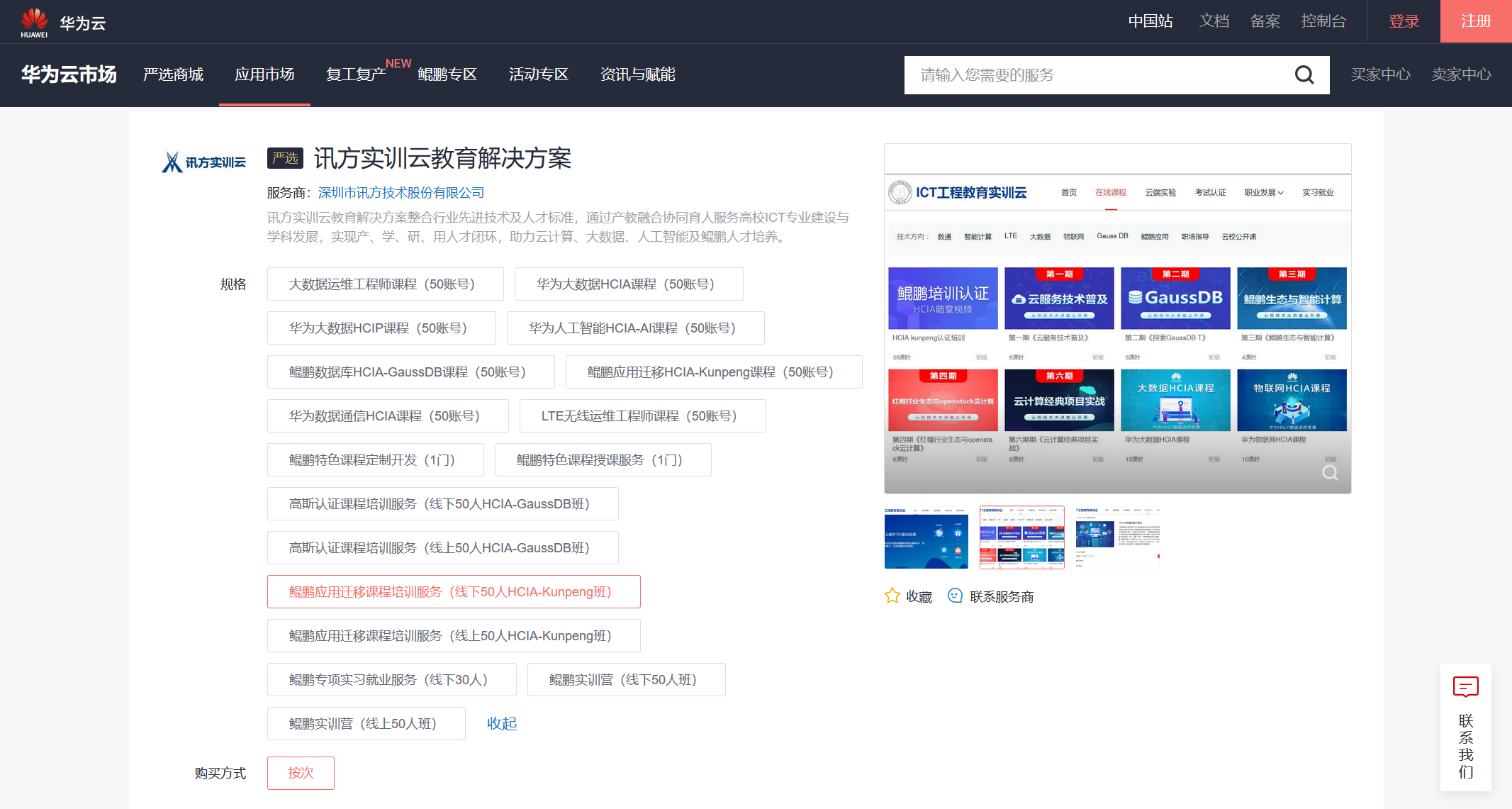 BETWAY������(����ķ��)�ٷ���վ-West Ham United