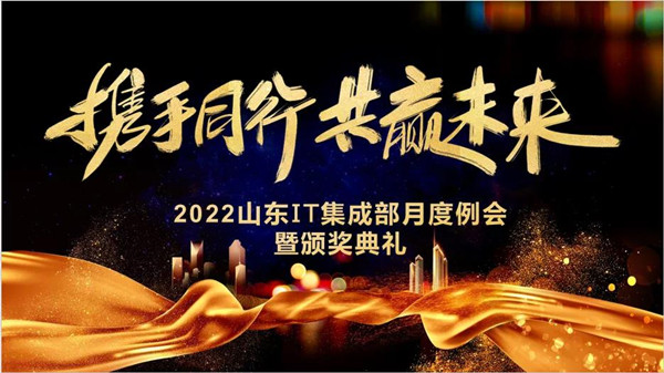 2022ɽ��IT���ɲ��¶�����