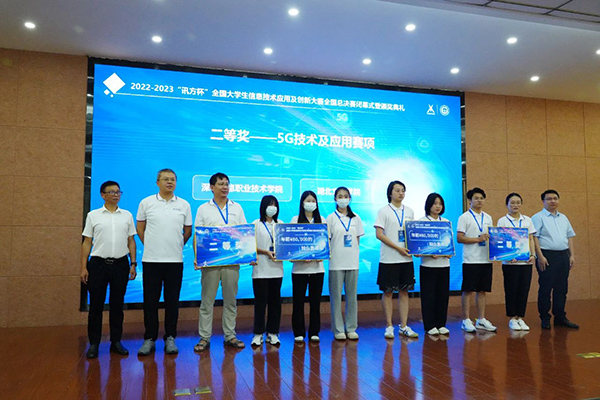 ������Ϣְҵ����ѧԺ�����ӡ���������ѧԺ������