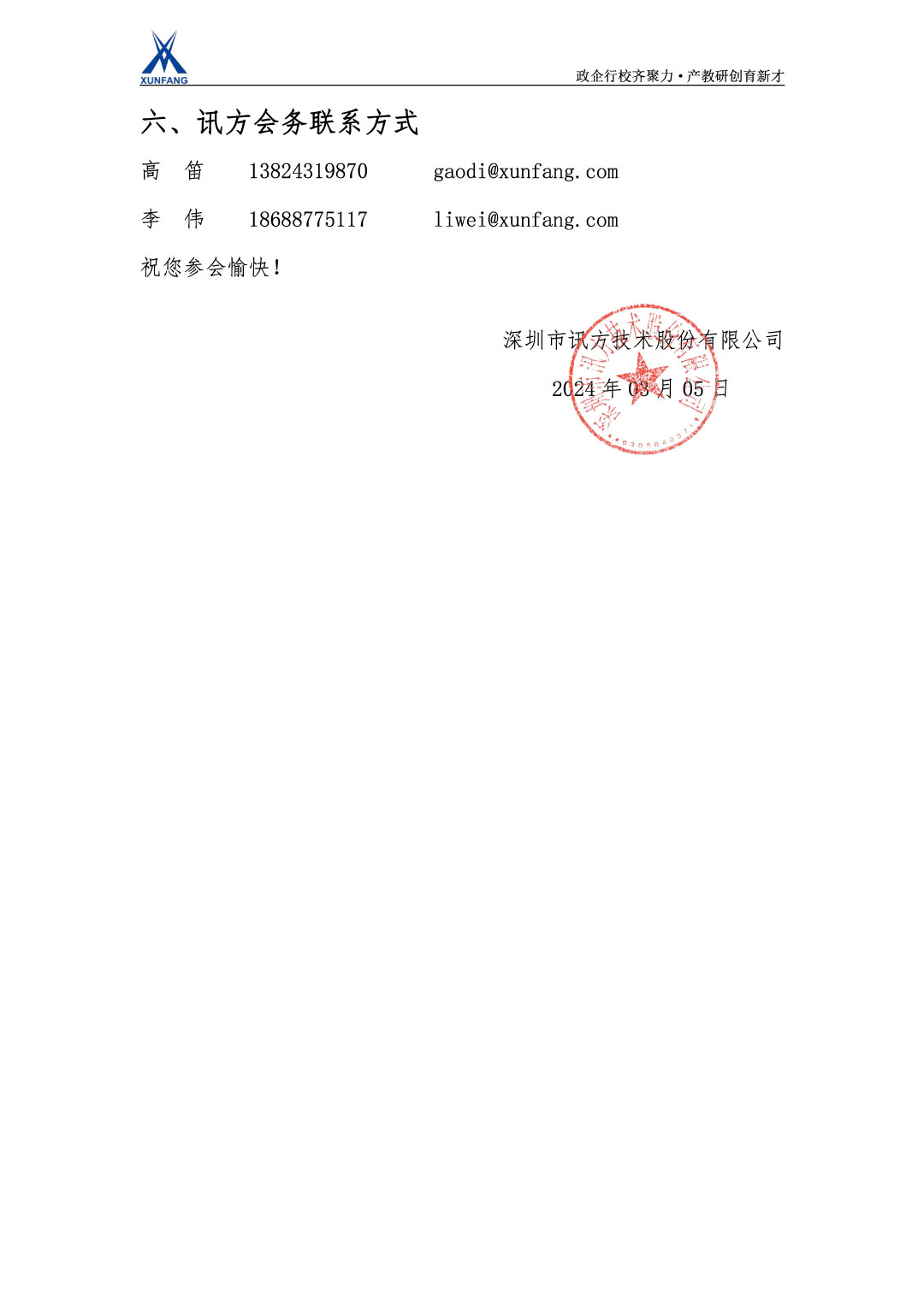 BETWAY������(����ķ��)�ٷ���վ-West Ham United