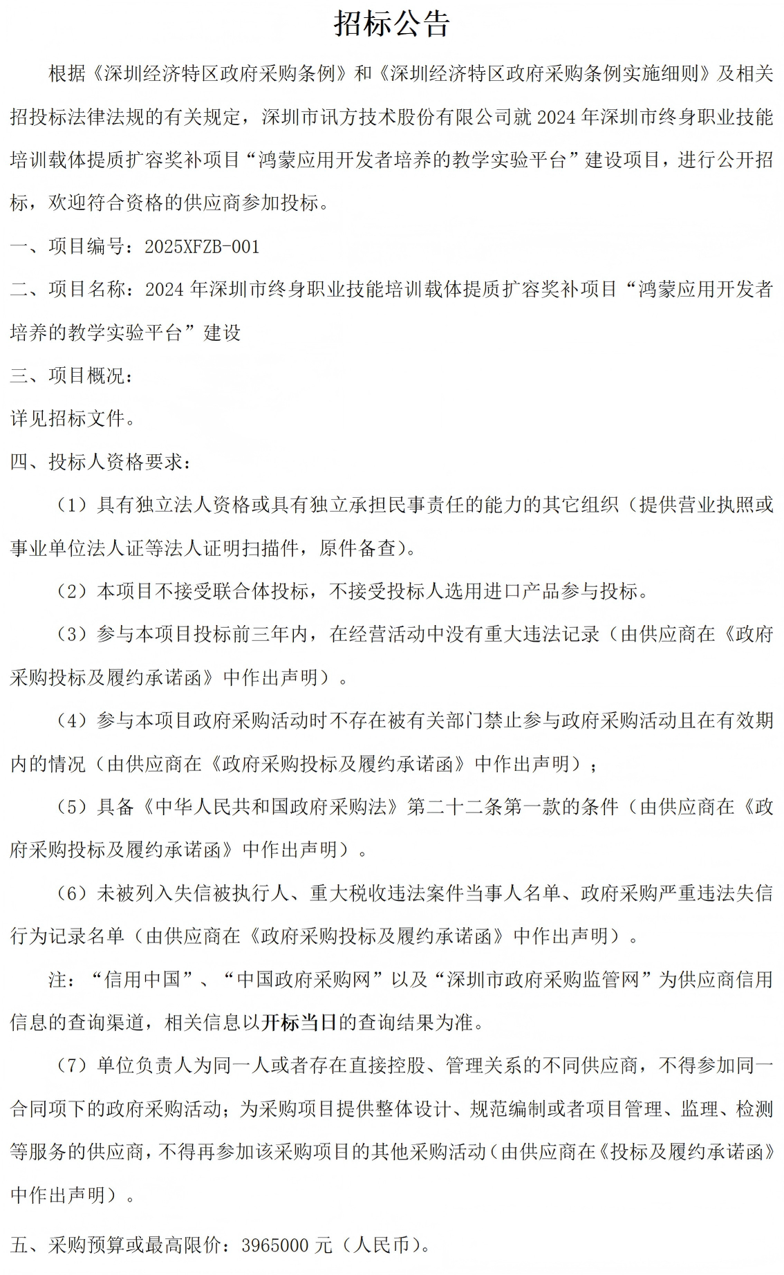 BETWAY·必威(西汉姆联)官方网站-West Ham United