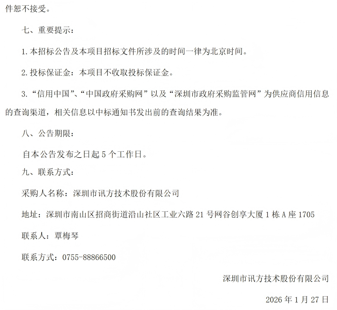 BETWAY·必威(西汉姆联)官方网站-West Ham United